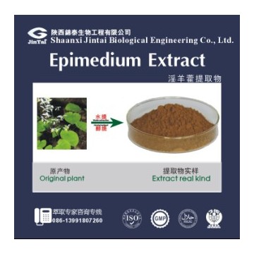 淫羊藿提取物
