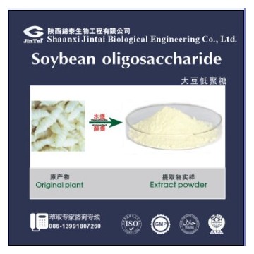 大豆低聚糖