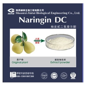 柚皮甙二氢查尔酮