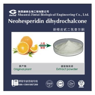 新橙皮甙二氢查尔酮