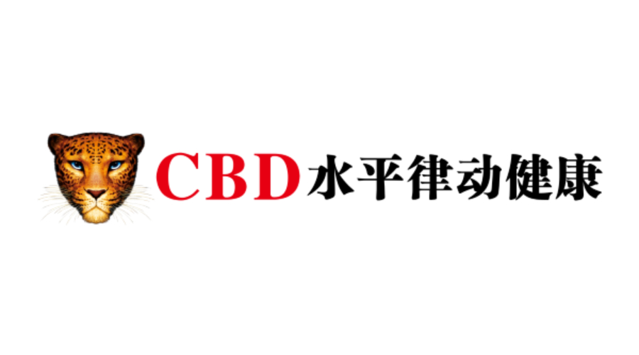 【展商推荐】CBD水平律动健康：邀您参加2024深圳国际健康与营养保健品展