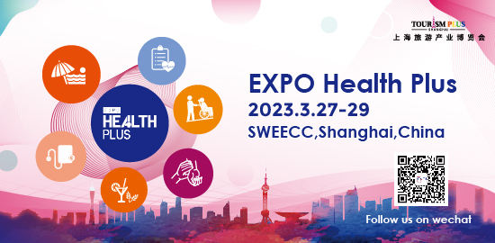 2023年上海国际健康世博会