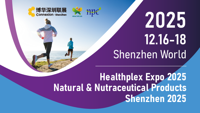 2025深圳展HNC