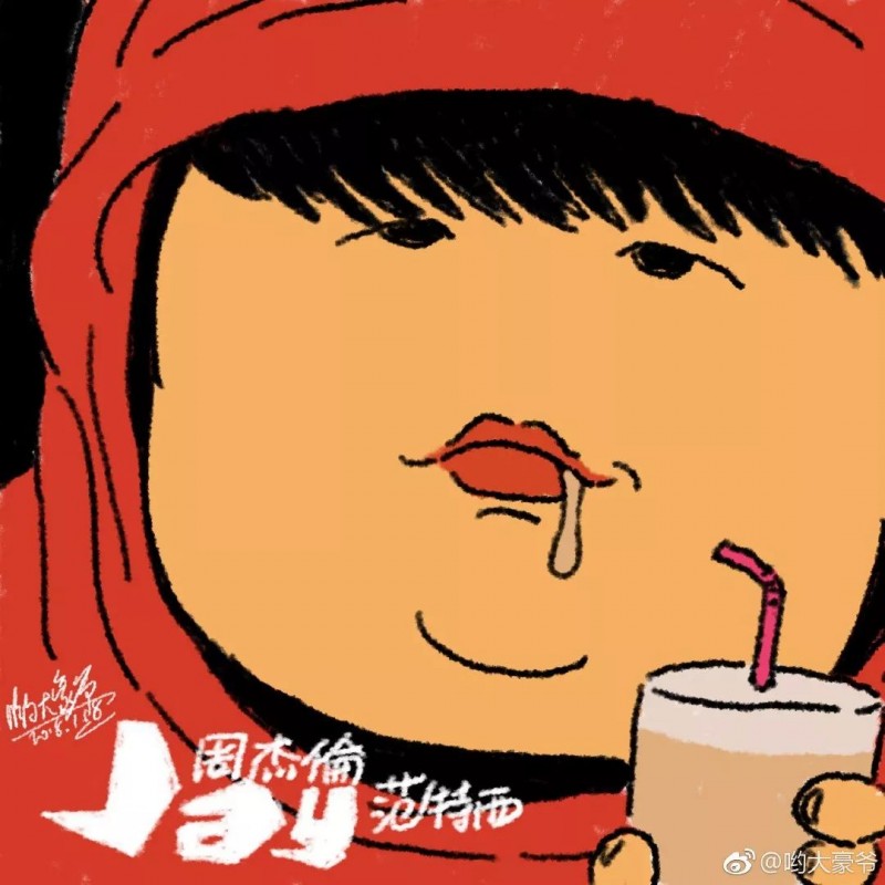 “奶茶胖”界代表人物：周杰倫