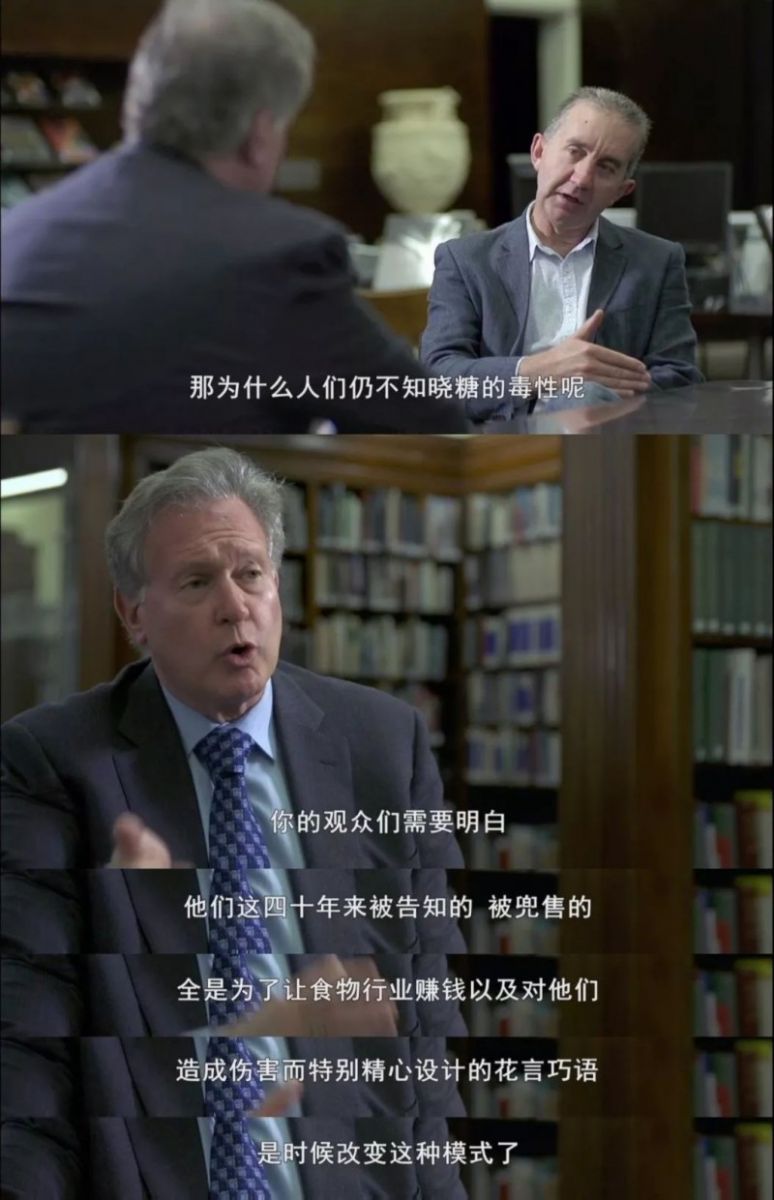 紀(jì)錄片《糖：新一代的健康殺手》