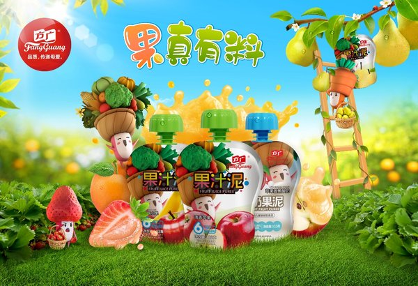 方廣果汁泥、酸奶果泥