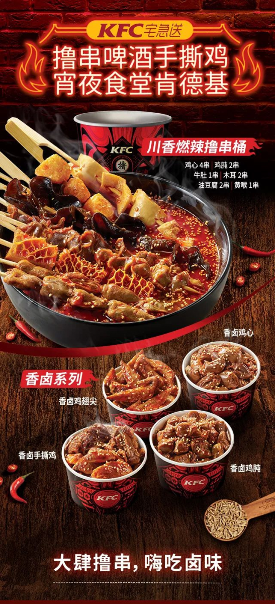 肯德基
