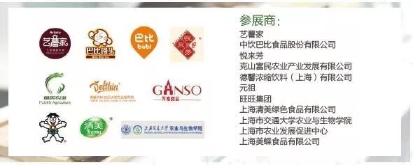 2018馬鈴薯主食化專區(qū)回顧
