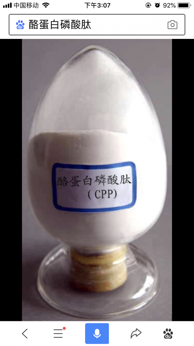 酪蛋白磷酸肽的作用