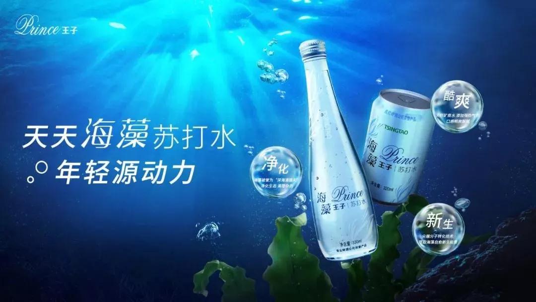 海藻食品