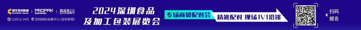 首页-热门采购上部广告-通栏