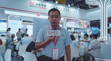 海南华研胶原科技股份有限公司