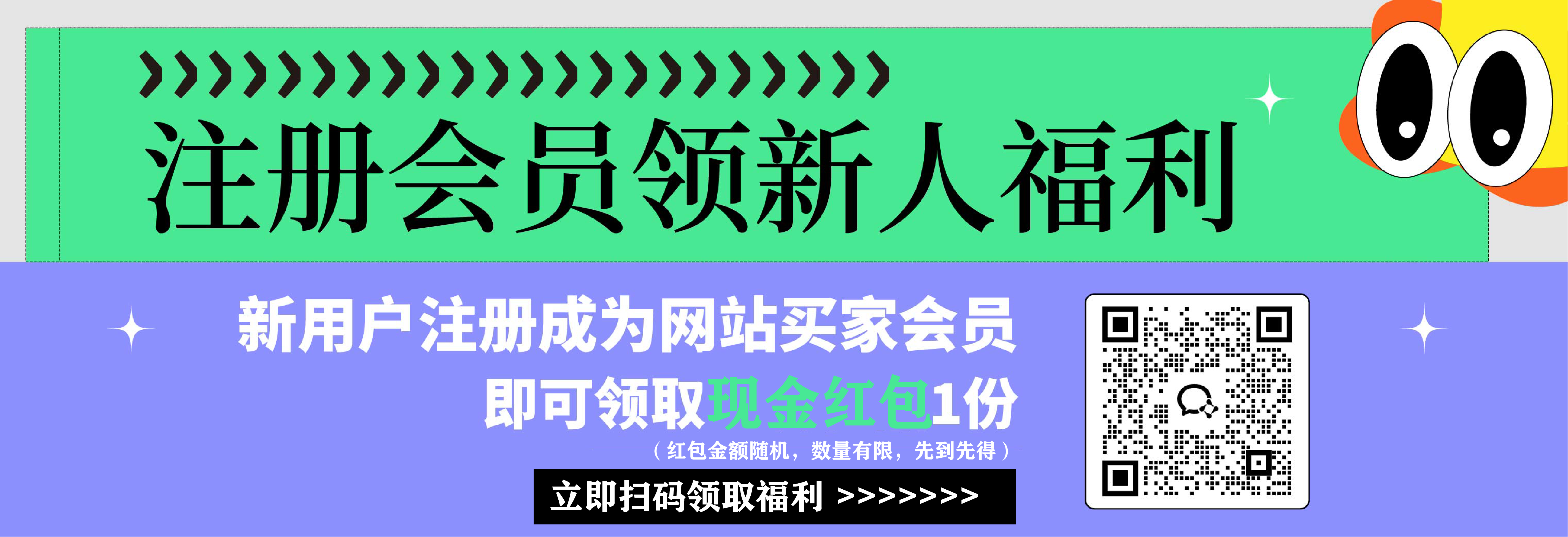食品加工包装在线注册会员领新人福利
