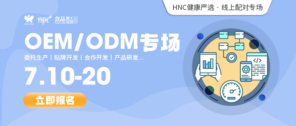 第十三届中国国际健康产品展览会 2023亚洲天然及营养保健品展