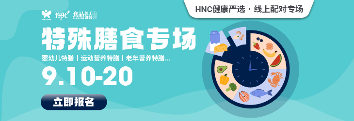 25严选_9月特殊膳食专场