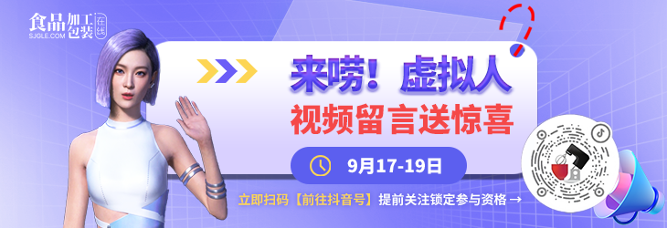 来唠！虚拟人视频下留言互动，抽幸运儿送惊喜！