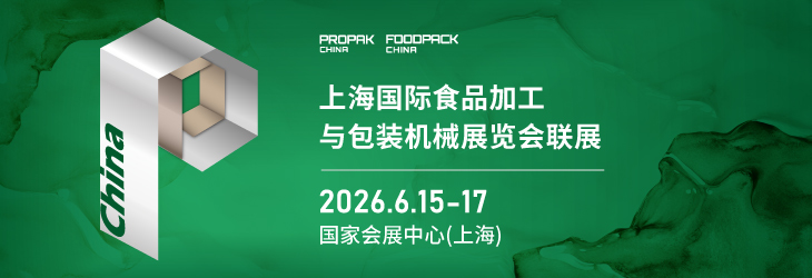 2026 PPKC 上海展