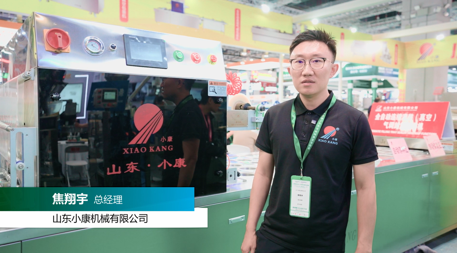 山东小康机械有限公司