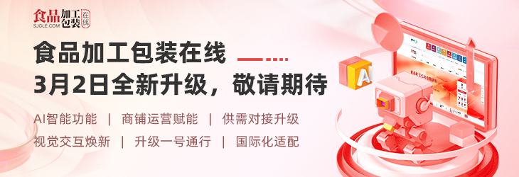 网站改版预热宣传