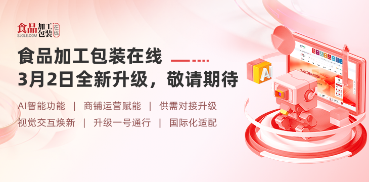 网站改版预热宣传