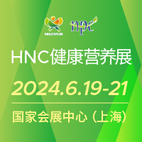 2024 HNC健康营养展邀请函