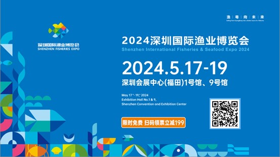 深圳国际渔业博览会组团登记