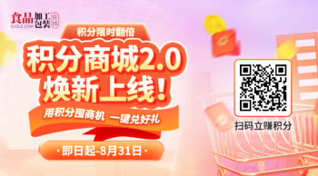 积分商城2.0焕新上线！用积分囤商机，一键兑好礼！
