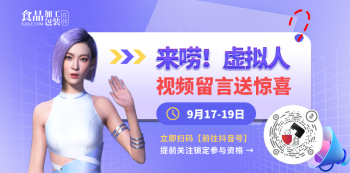 来唠！虚拟人视频下留言互动，抽幸运儿送惊喜！