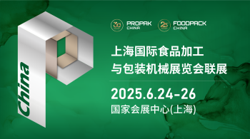 2025上海国际食品加工与包装机械展览会联展展后报告