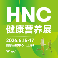 第十六届中国国际健康产品展览会、2026亚洲天然及营养保健品展