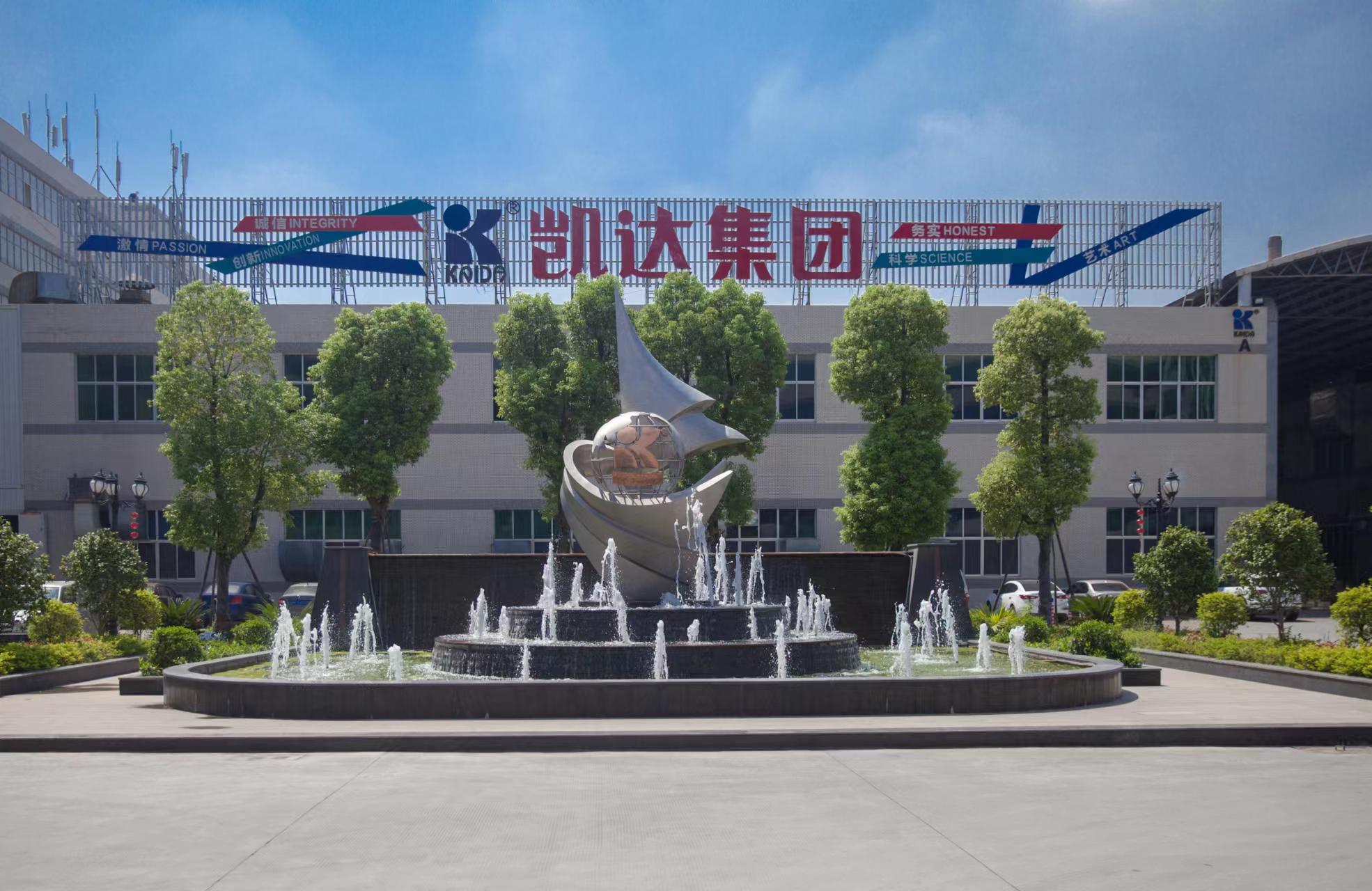 福建凱達(dá)集團(tuán)有限公司