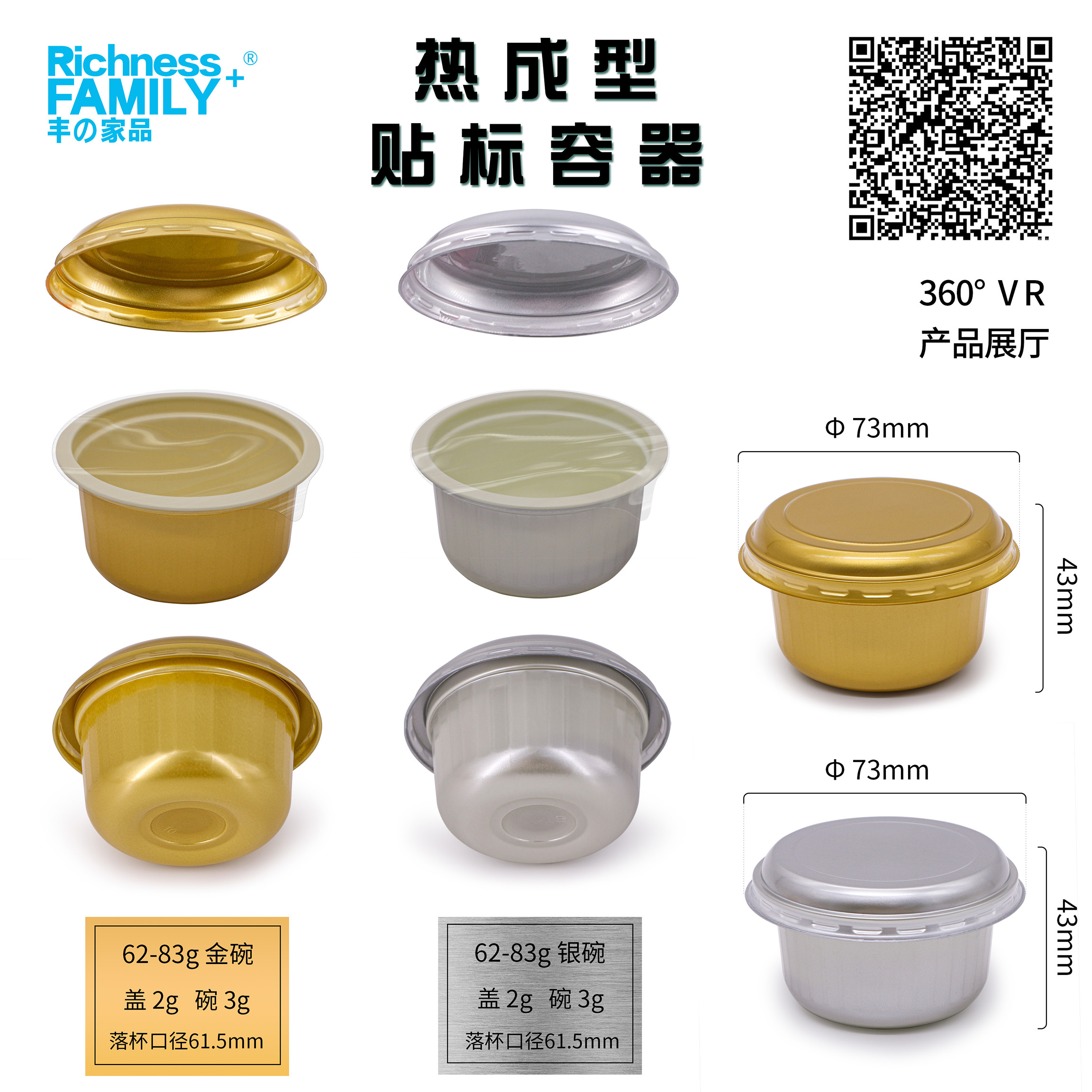 汕頭市慶豐塑膠制品有限公司