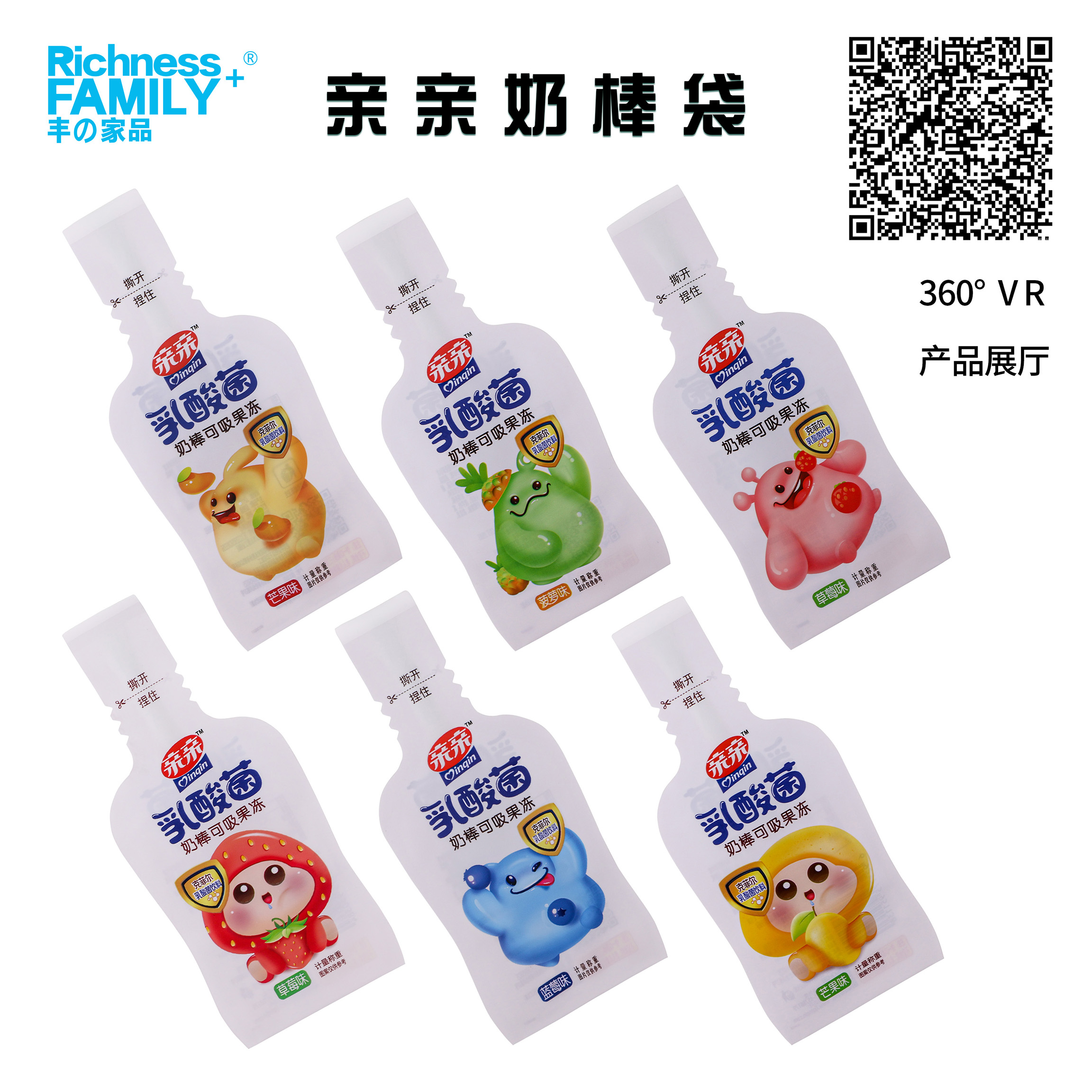 汕頭市慶豐塑膠制品有限公司