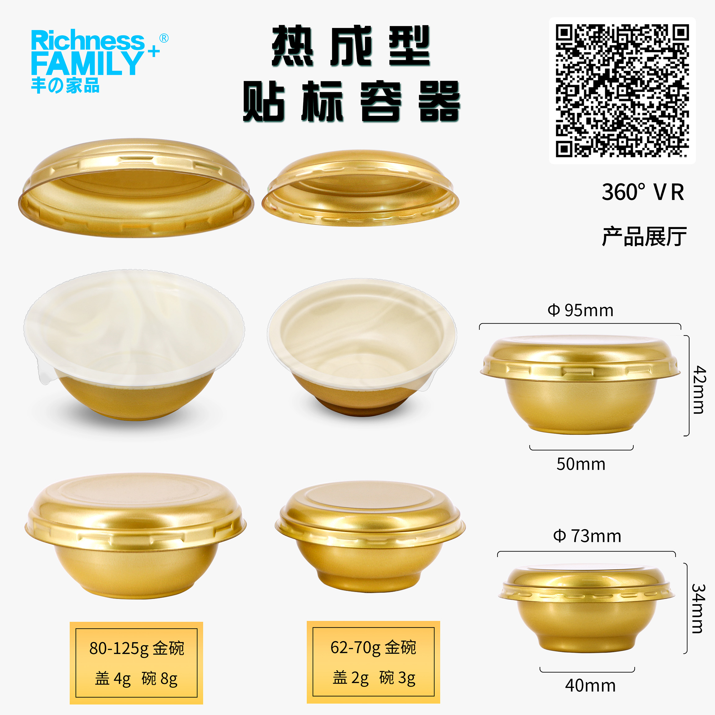 汕頭市慶豐塑膠制品有限公司