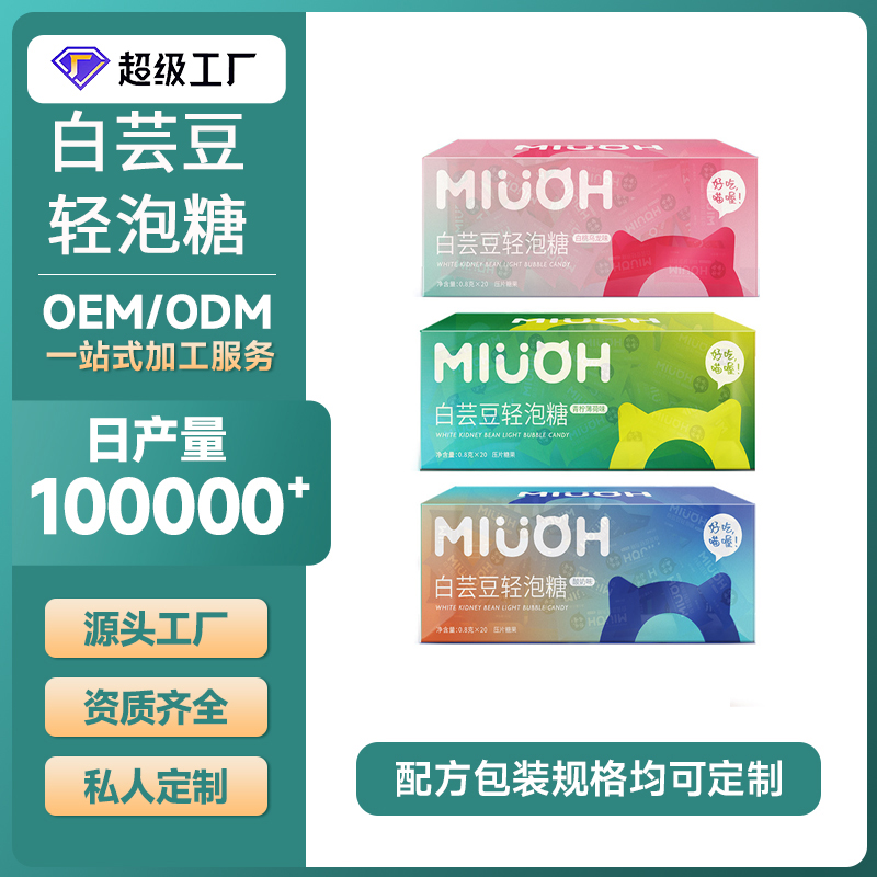 喵序白芸豆轻泡糖