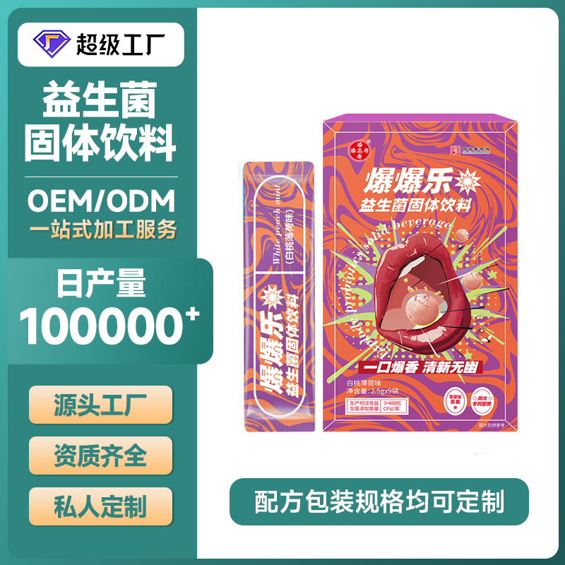 潘高寿爆爆乐益生菌固体饮料