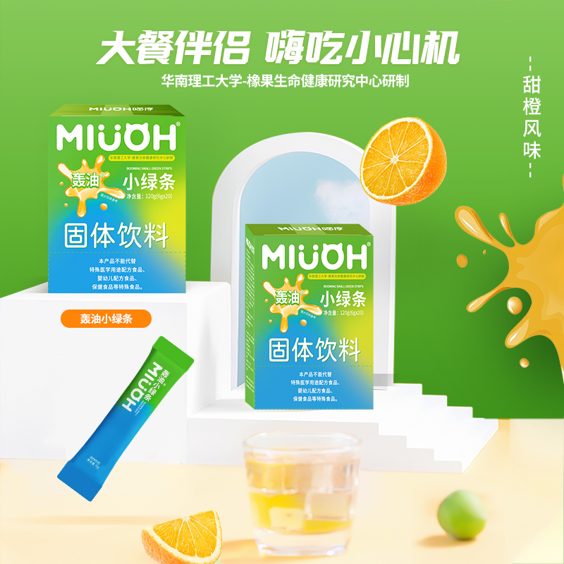 喵序轰油小绿条