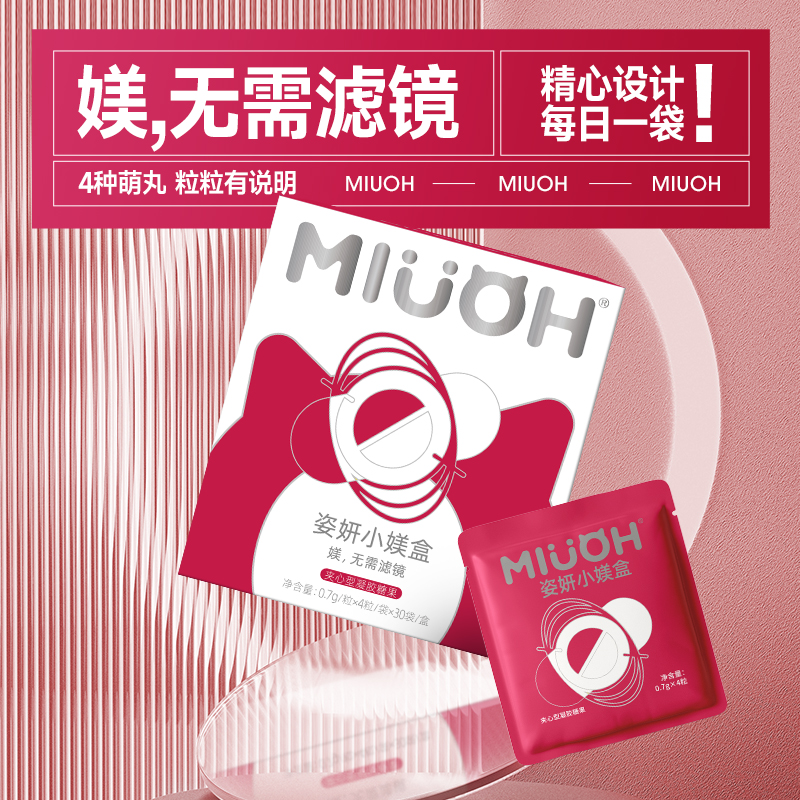 I喵序姿妍小媛盒