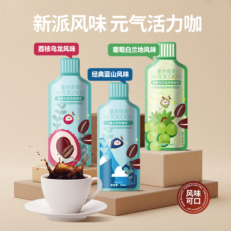 慕汐可可咖啡风味饮料