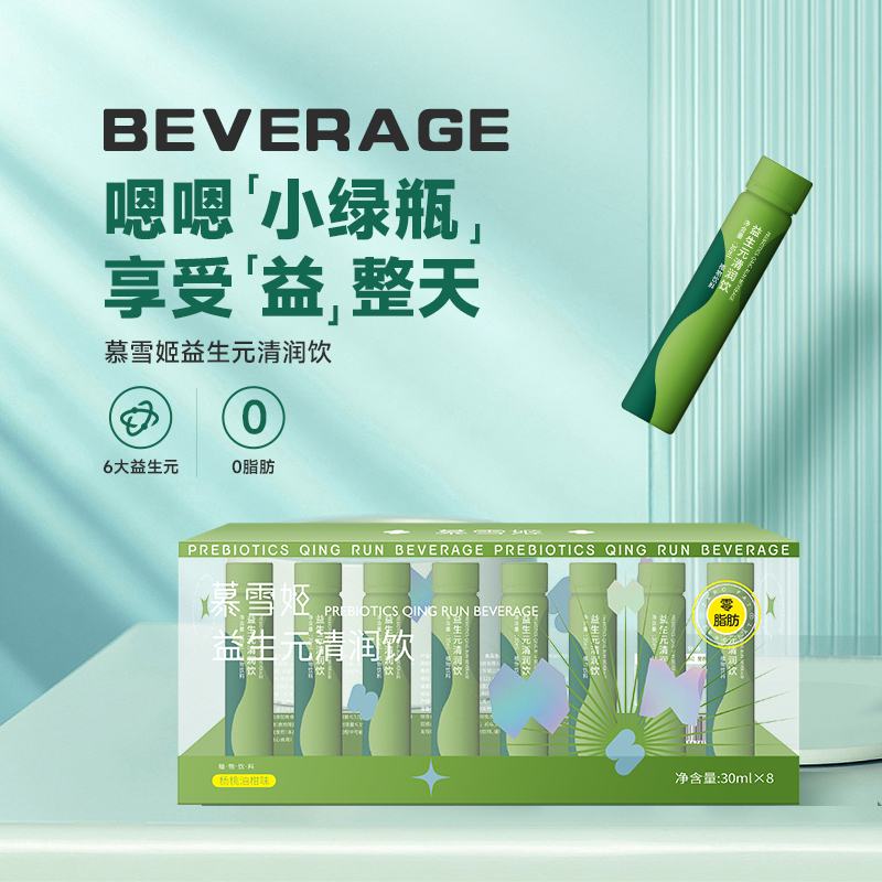 慕雪姬益生元清润饮