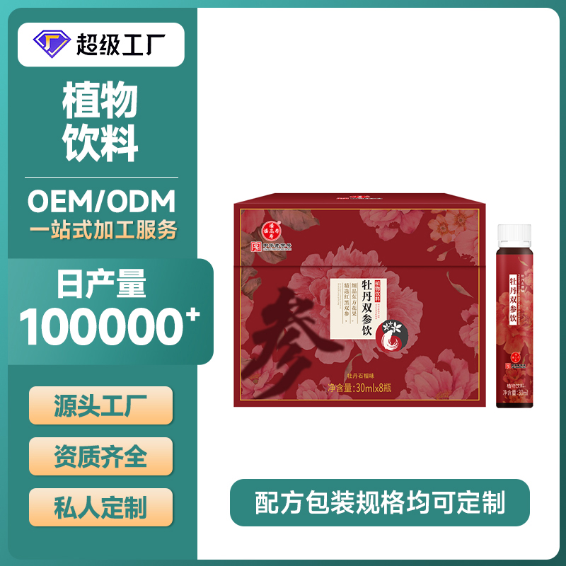 潘高寿牡丹双参饮