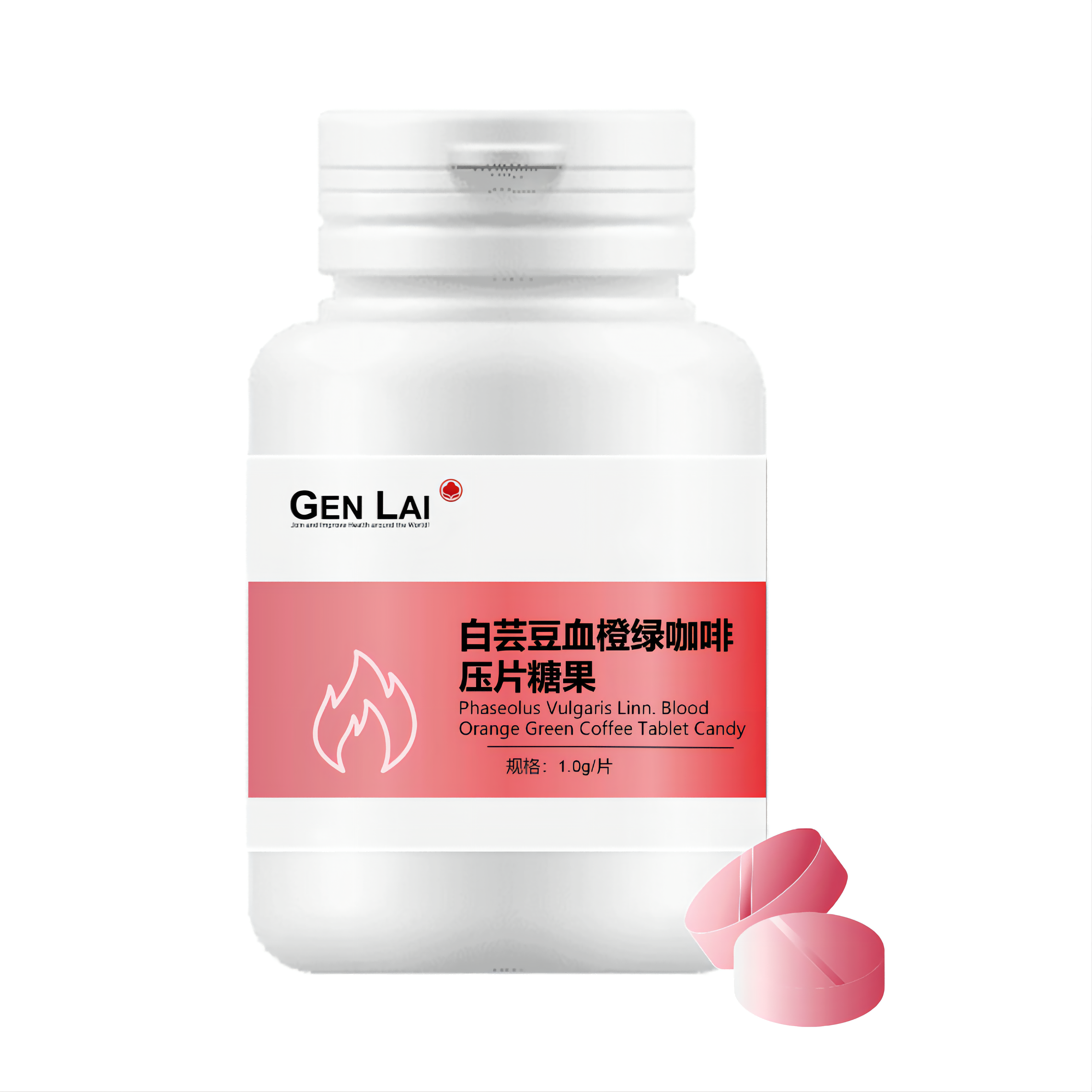 白芸豆血橙绿咖啡压片糖果