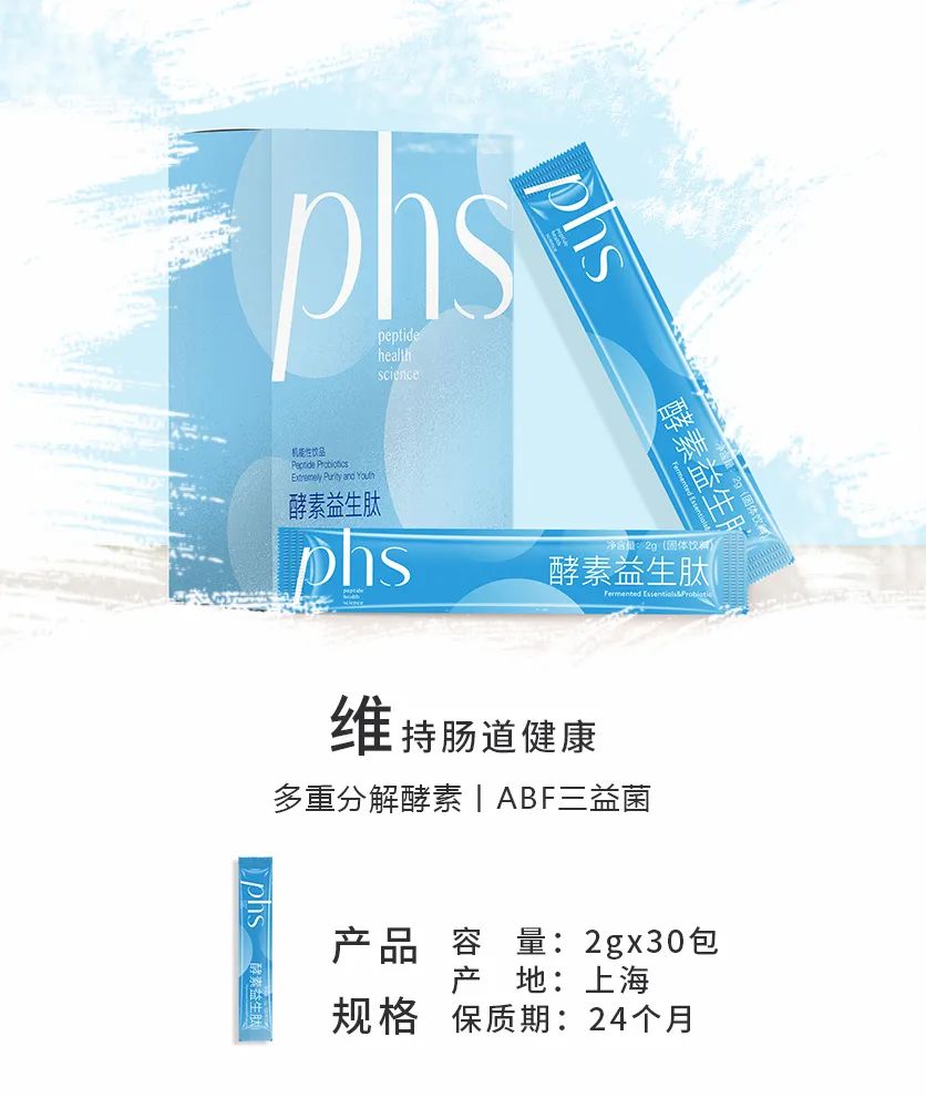 酵素益生肽-根莱OEM/ODM