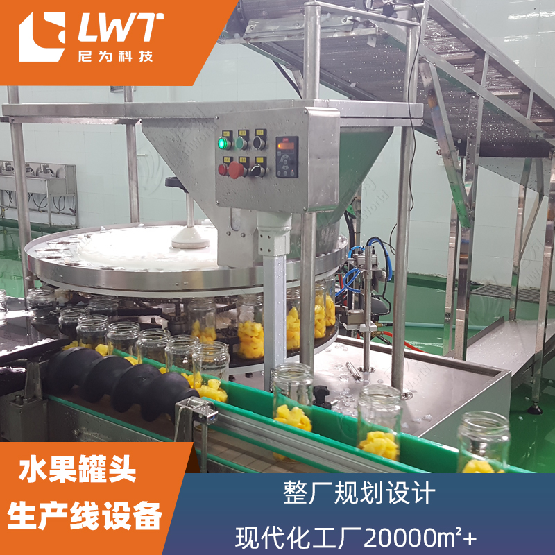 罐头生产线加工设备水果专用黄桃菠萝草莓瓶装马口铁罐罐头包装机械