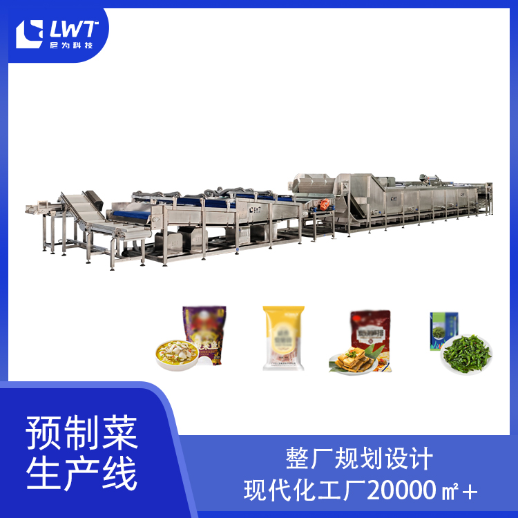 预制菜生产线设备加工袋装盒装瓶装酸菜鱼梅菜扣肉笋干生产线
