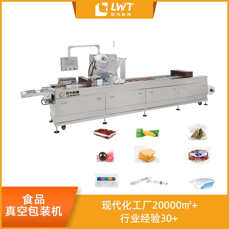 真空包装机椰枣培根小鱼仔香肠肉制品日化五金拉伸膜真空包装机
