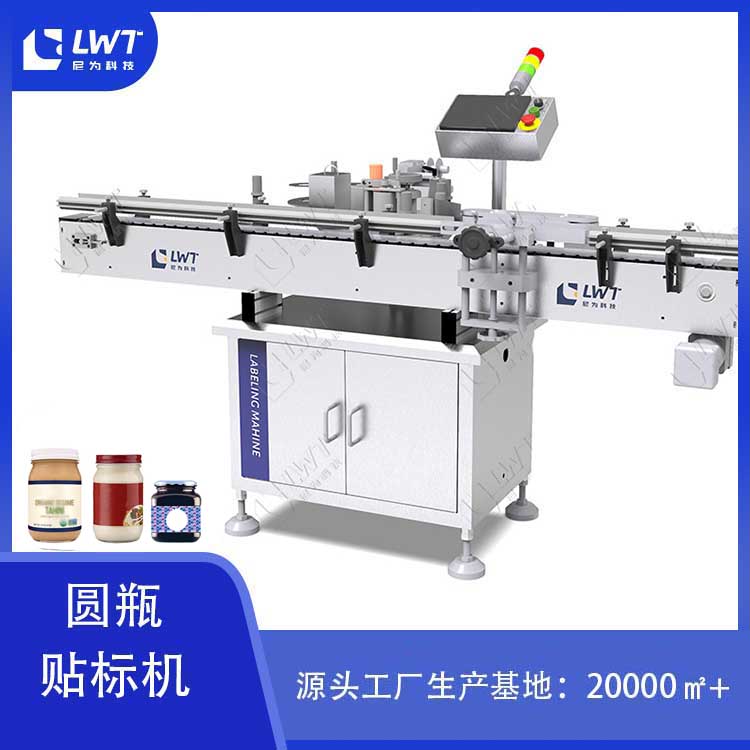 圆瓶贴标机不干胶果酱调味酱罐头圆瓶贴标机