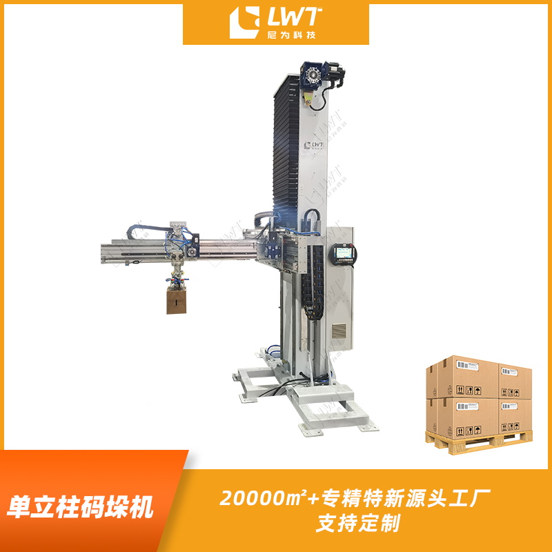 全自动码垛机纸箱桶装膜包袋装产品码垛机