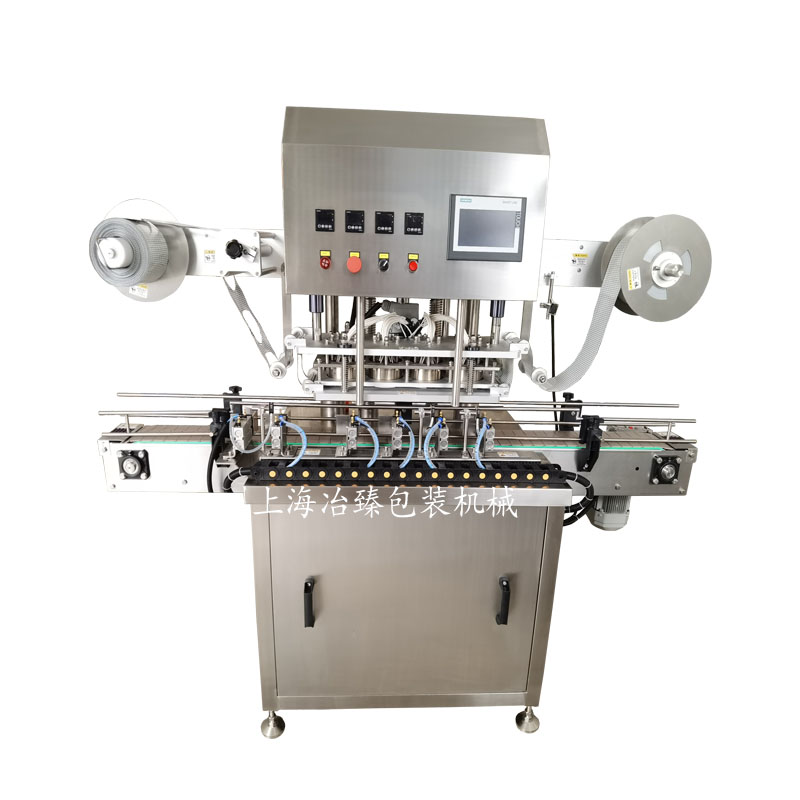 上海冶臻 全自动铝膜封口机 