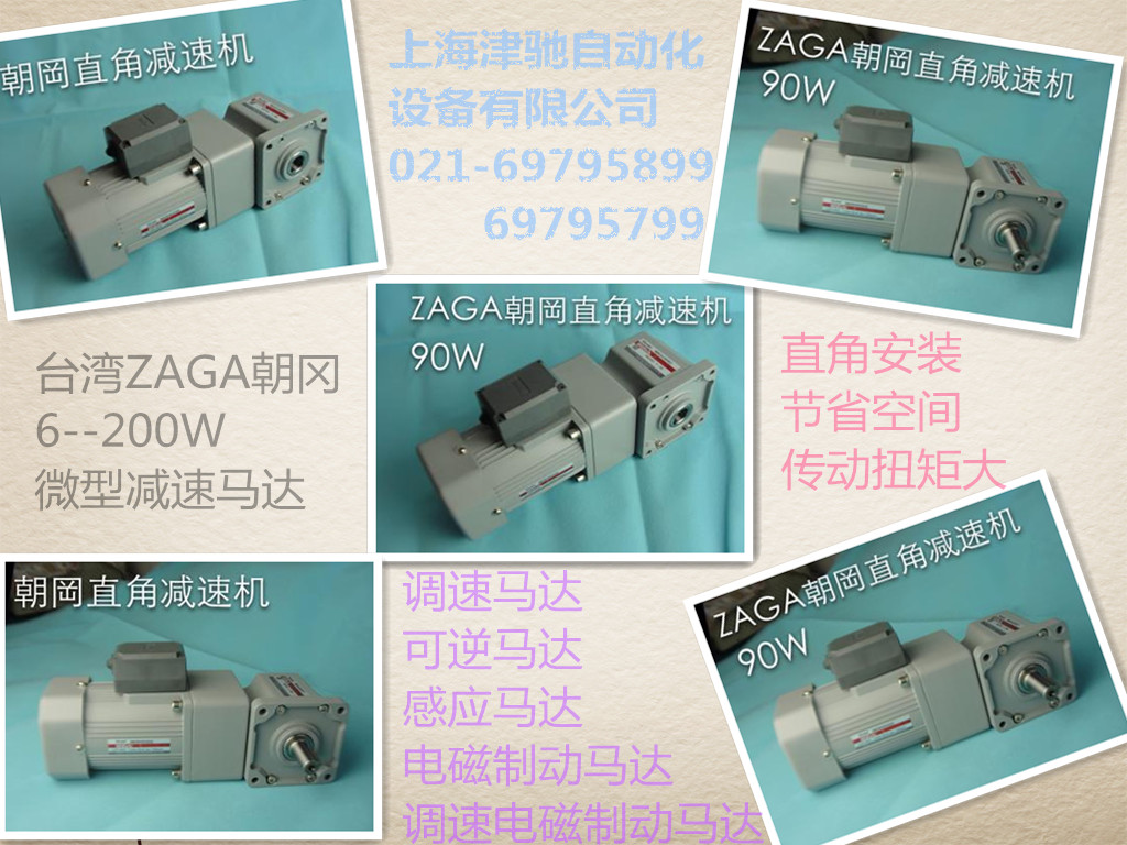 微型减速马达 小电机  包装机用小电机